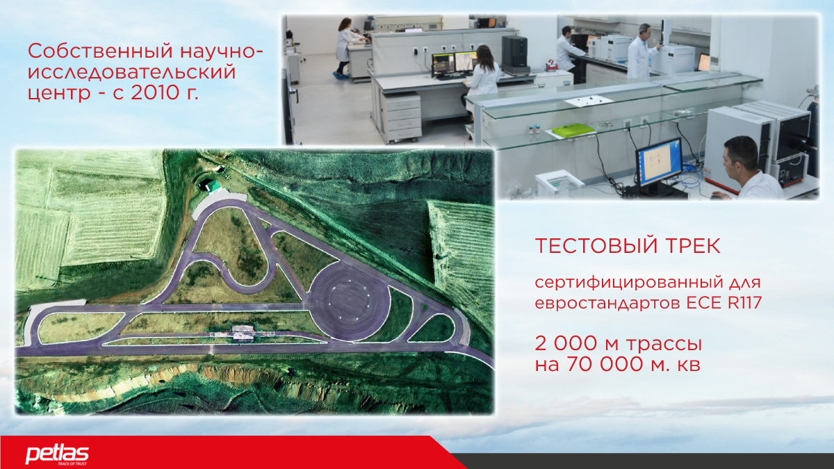 шины петлас производитель испытания